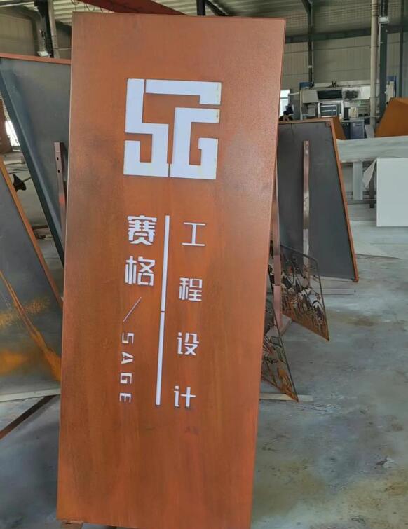 云溪锈钢板招牌